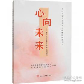 心向苍穹：中国航天发祥地的故事