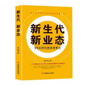 新生代作家与中国传统文化