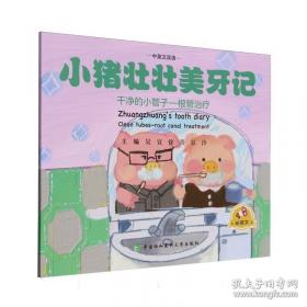 小猪佩奇快乐认知学习卡：快乐识字2 儿童学前幼儿园识字卡汉字早教启蒙宝宝看图认字卡