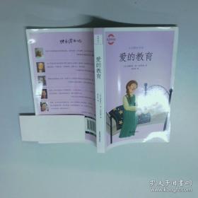 爱的饥渴