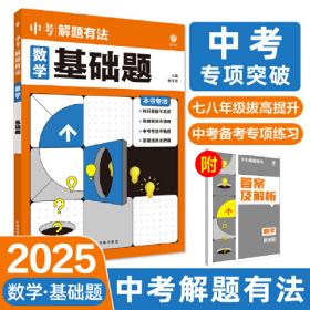 2024版理想树初中必刷题九年级下册 数学 课本同步练习题 苏科版