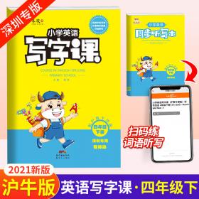 2020版金牛耳小学英语阅读真题专项训练108篇4四年级