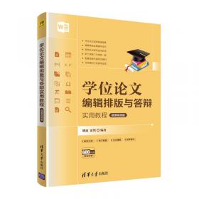 学位英语单词手册（2021新版，通用版）