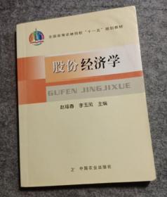 股份有限公司设立与内部运作法律实务