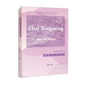 跨文化的对话与想象：现代中国文学海外传播与接受