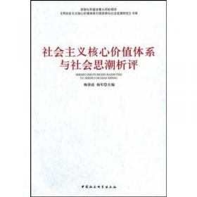 中国特色社会主义基本问题研究