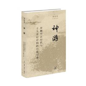 神游世界：吴学斌对外交流美术作品选集