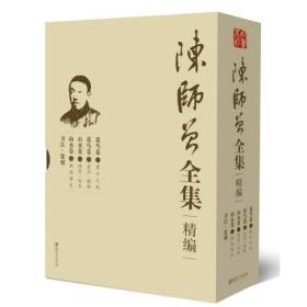 陈师曾·中国绘画史 郑昶·中国美术史