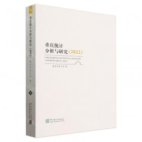 重庆市推进巩固脱贫攻坚成果同乡村振兴有效衔接畜禽家庭农场技术手册(2021版共3册)