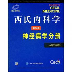 西氏内科学（第24版）：眼、耳鼻喉及皮肤疾病分册（英文影印版）