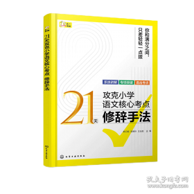 21世纪中国启蒙故事大全.(一)