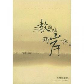 三教史话丛书：中国佛教史话