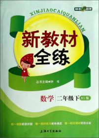 钟书金牌 2017秋 