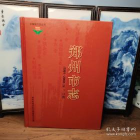 中原区年鉴．2020
