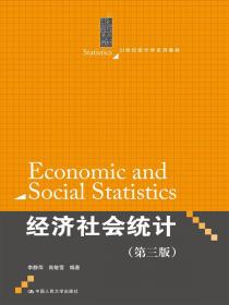 统计分析与SPSS的应用（第四版）（21世纪统计学系列教材）