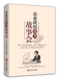 走遍中国英语口语丛书：商务