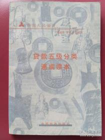 贷款中介健康发展研究