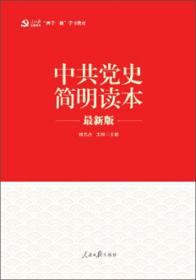 精神的力量：中国共产党伟大精神最新阐释