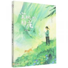 香樟街3——夏季风《儿童文学》淘乐酷书系