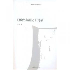 城市色彩特色的实现：中国城市色彩规划方法体系研究