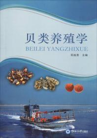 贝类国际贸易研究