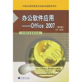 Windows XP中文版应用基础