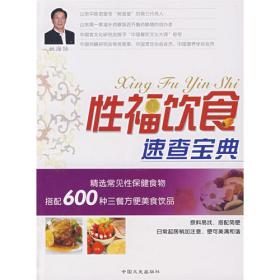 性福圣经：THE BIG BOOK OF RELATIONSHIPS所有男人都想要的成年礼物