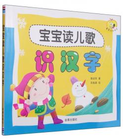童星成长书系：宝宝专注力阶梯训练（5-6岁）