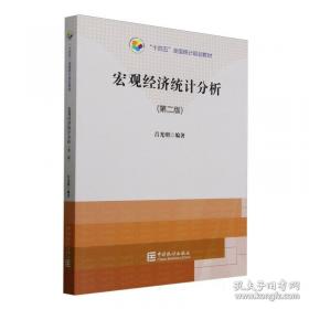 宏观经济学