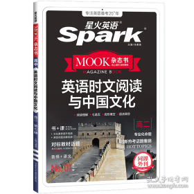 英语易错词语辨析与应用100例