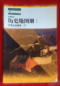 中国国家历史