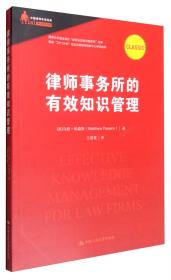 法律职业行为法/21世纪中国高校法学系列教材