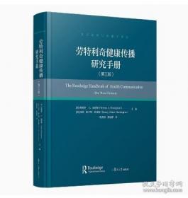 当代推销学:建立质量伙伴关系