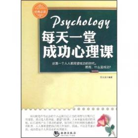 每天学点心理学、每天学点经济学、每天学点哲学大全集（全四册）