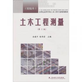钢结构：原理与设计（第2版）（精编本）/21世纪高等学校土木工程专业规划教材