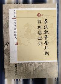 秦汉魏晋篆隶字形表