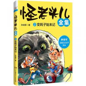 孙幼军童话精品集（套装共6册）