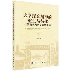 教育家张之洞研究/中国近现代原创型教育家研究丛书