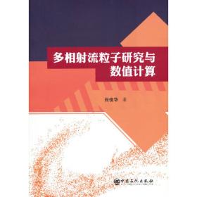 多相整流发电机及其系统的分析