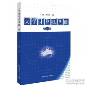 大学物理（上册）