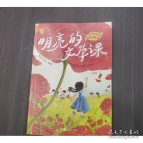亲近母语·日有所诵