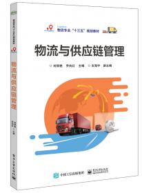 职业教育现代物流管理专业系列教材·物流企业岗位培训系列教材：国际物流与货运代理（第2版）