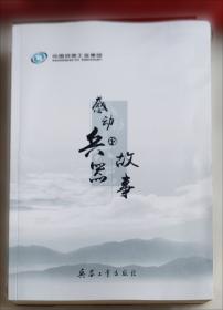 感动孩子的古代：敬老故事