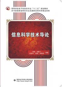 通信原理与通信技术（第3版）/高等学校电子信息类专业“十二五”规划教材