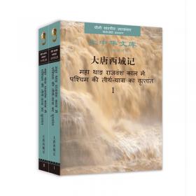 大唐狄公案（三）：濮阳县谜案（上）