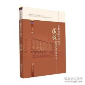 世纪商务英语综合教程（专业篇1第6版）/“十二五”职业教育国家规划教材