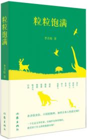 薇甘菊：外来物种入侵中国