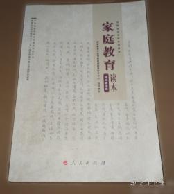 为了儿童 家长教师协会理论