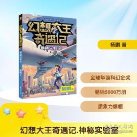 幻想语文大战 太空战舰