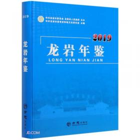 龙岩学院奇迈书系·曲折的展开：20世纪30年代自由诗理念研究